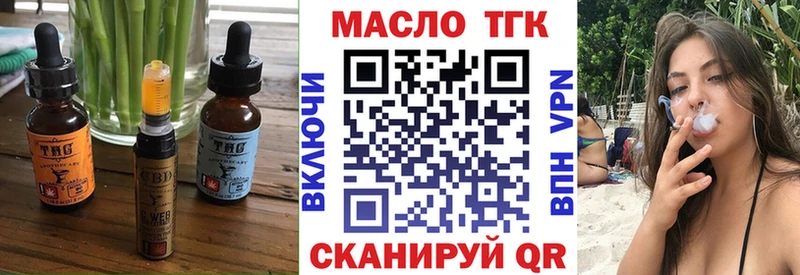 Еда ТГК конопля  Дальнереченск 