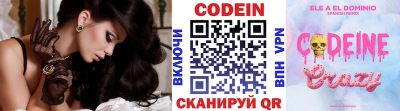 что такое наркотик  blacksprut ссылка  Кодеин Purple Drank  Дальнереченск 