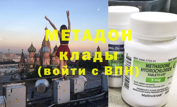метадон Горняк