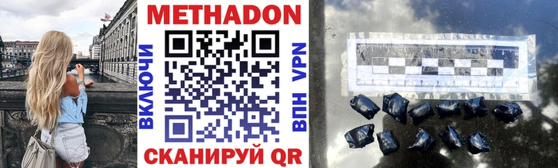 МЕТАДОН methadone  mega как войти  Дальнереченск 